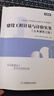 25正版現(xiàn)貨】二級造價師2025教材二級造價工程師考試用書二造章節(jié)習(xí)題24歷年真題試卷全套 25新版】教材+真題試卷（贈視頻+題庫） 計量與計價實務(wù)：土木（全國通用版） 曬單實拍圖