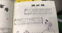 兒童鋼琴初步教程一 啟蒙入門鋼琴教材 幼兒鋼琴琴譜鋼琴曲書 兒童初學(xué)者入門兒歌鋼琴譜五線譜教程書籍 曬單實(shí)拍圖