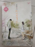 【二手9新】何以笙簫默(新老版隨機發(fā)貨)9787544143615顧漫　著(zhù)沈 曬單實(shí)拍圖