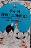 半小時漫畫 半小時漫畫紅樓夢1+2 曬單實拍圖