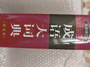 成語大詞典 彩色本 新華成語詞典 漢語中華成語 初高中學(xué)生成語詞典字典 新修訂版 曬單實(shí)拍圖