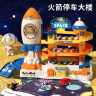 奥智嘉儿童玩具男孩火箭太空3层汽车大楼停车场轨道车益智玩具生日礼物 实拍图