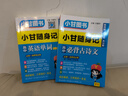 2025版小甘隨身記高中數學(xué)公式定律物理化學(xué)語(yǔ)文必背古詩(shī)文英語(yǔ)單詞政治歷史生物地理基礎知識速記新教材高中總復習口袋書(shū)小冊子掌中寶 【大字號】高中古詩(shī)文 高中通用 曬單實(shí)拍圖