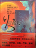火星孤兒（外星文明發(fā)來信號，人類該如何回應？） 小說 曬單實拍圖