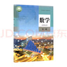 【新華書店正版】新改版統(tǒng)編版人教版高中數(shù)學(xué)A版選擇性必修第三3冊課本教材高中人教版數(shù)學(xué)選修三3教科書數(shù)學(xué)選修三課本 曬單實(shí)拍圖
