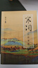 宋詞百首譯釋 曬單實拍圖