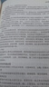 物流運輸與配送管理(第2版普通高等教育經(jīng)管類(lèi)專(zhuān)業(yè)系列教材) 曬單實(shí)拍圖