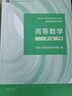 包郵 高等數(shù)學(xué)同濟(jì)八版 上下冊 大一新生數(shù)學(xué)教材教科書 同濟(jì)大學(xué)第8版 考研輔導(dǎo)用書 習(xí)題全解指導(dǎo) 【高數(shù)8版】教材 下冊 同濟(jì)大學(xué) 曬單實(shí)拍圖