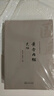 黃帝內經(jīng)原著(zhù)正版白話(huà)版注音暢讀版全集無(wú)刪減 原文+白話(huà)+注釋+譯文 醫學(xué)類(lèi)中醫藥四大名著(zhù)書(shū)基礎理論大全之一中醫養生學(xué)書(shū)籍 曬單實(shí)拍圖