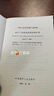 中華人民共和國國家標(biāo)準(zhǔn)（GB 50040-2020）：動力機器基礎(chǔ)設(shè)計標(biāo)準(zhǔn) 曬單實拍圖