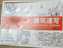 建筑速寫 建筑 速寫 手繪 園林 規(guī)劃 環(huán)境藝術(shù) 鋼筆 建筑單體 街景 零基礎(chǔ) 高等院校 教材 培訓(xùn) 曬單實(shí)拍圖