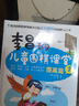 李昌鎬兒童圍棋課堂――提高篇1 曬單實(shí)拍圖
