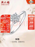 周六福（ZLF） 18K金鉆石戒指女1.5克拉效果鉆戒群鑲求婚結(jié)婚鉆戒送女友 主石10分副石13分 19號(hào) 曬單實(shí)拍圖