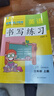 三年級上冊英語(yǔ)書(shū)寫(xiě)練習（三年級起點(diǎn)）英文字母單詞練字帖描紅臨摹書(shū)寫(xiě)本 JT人教精通版同步訓練手冊 曬單實(shí)拍圖