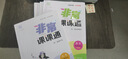 【2026下冊陸續(xù)上新中】2025秋季新版初中非常課課通七八九年級上冊下冊通成學(xué)典語文數(shù)學(xué)英語物理化學(xué)歷史政治 通城學(xué)典同步教材全解析中小學(xué)教輔課堂講解重點 9年級上冊 物理·蘇科版 曬單實拍圖
