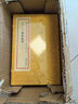 正版增補象吉備要通書(shū)大全象吉通書(shū)校經(jīng)山房古書(shū)影印29卷12冊線(xiàn)裝 曬單實(shí)拍圖