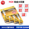 NGK鉑金火花塞ZFR5EGP 7096 4支裝適用于 大眾POLO勁取1.4 1.6 曬單實(shí)拍圖