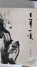 【8本任意選擇】余秋雨作品集 千年一嘆（修訂紀(jì)念版） 曬單實(shí)拍圖