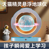 禮歡磁懸浮地球儀兒童玩具六一兒童節(jié)男孩女孩7-14歲12生日禮物10歲61 6寸藍(lán)色天貓精靈+AR+夜燈+無線充 61兒童節(jié)禮物兒童小學(xué)生 曬單實(shí)拍圖