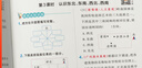 廣東專版自選25秋小學(xué)學(xué)霸作業(yè)本語文數(shù)學(xué)英語三年級(jí)上下冊(cè)人教北師教科滬教牛津佛山同步練習(xí)冊(cè)3年級(jí)訓(xùn)練輔導(dǎo)教材書附贈(zèng)達(dá)標(biāo)測(cè)試卷天天練暑假預(yù)習(xí)pass綠卡圖書 25春數(shù)學(xué)·人教廣東-下冊(cè) 曬單實(shí)拍圖