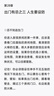 人生百忌（新版） 曬單實(shí)拍圖