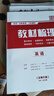 可選2026北京6年高考3年模擬專題復習語文數(shù)學英語試題分類匯編冊北京高考用書 六年高考三年模擬 六三專題復習 2026 英語北師大版 曬單實拍圖