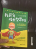我具有成長(cháng)型思維：6-14歲青少年成長(cháng)型思維訓練手冊 曬單實(shí)拍圖