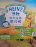 亨氏（Heinz）【实惠】婴儿磨牙棒64g宝宝零食营养辅食米饼干 (6-36个月适用） 牛奶谷物磨牙棒64g 实拍图