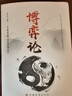 博弈論 正版原著(zhù) 經(jīng)商謀略人際交往為人處世商業(yè)談判博弈心理學(xué)基礎經(jīng)管勵志成功書(shū)籍宏觀(guān)經(jīng)濟學(xué)原理戰略博弈論與信息經(jīng)濟學(xué)青 【全2冊】博弈論+心計 曬單實(shí)拍圖
