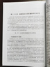臨床流行病學(xué)——臨床科研設(shè)計(jì)、測(cè)量與評(píng)價(jià)（第5版） 曬單實(shí)拍圖