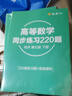 【官方店+可選】高等數學(xué)同濟第八版 高數教材練習題習題冊同步輔導 線(xiàn)性代數同濟七版 概率論浙大五版 高等數學(xué)習題全解指導+同步測試卷 上下冊 同濟八版 曬單實(shí)拍圖
