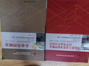 （自考）企業(yè)管理概論（含：企業(yè)管理概論自學(xué)考試大綱）（2018年版） 曬單實拍圖