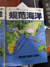 話說中國海洋軍事系列三部曲 百年航母+規(guī)范海洋+走向深藍(lán) 張召忠進(jìn)擊的局座軍事歷史圖書籍政治技術(shù)謀略戰(zhàn)略戰(zhàn)術(shù)戰(zhàn)役 規(guī)范海洋（上下冊）張召忠 曬單實(shí)拍圖