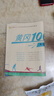 一年級(jí)下冊(cè)試卷人教版語文數(shù)學(xué)全2冊(cè) 黃岡100分沖刺卷小學(xué)1年級(jí)下學(xué)期教材同步課堂隨堂測(cè)試卷練習(xí)題單元月考期中期末測(cè)試卷一年級(jí)輔導(dǎo)資料參考書 【語文+數(shù)學(xué)】人教版2冊(cè) 一年級(jí)下冊(cè)試卷 曬單實(shí)拍圖