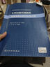 ?？萍寄芘嘤?xùn)教程 耳鼻咽喉頭頸外科學(xué)分冊(cè) 2024年2月其他教材 曬單實(shí)拍圖