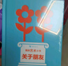 “我的藝術(shù)小書(shū)”系列（全4冊）古典與流行的炸裂甜酷組合，超酷超可愛(ài)！ 讓你愛(ài)上藝術(shù)，愛(ài)上生活！   曬單實(shí)拍圖