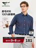 七匹狼長(cháng)袖襯衫男士純棉凈色磨毛易打理抗皺商務(wù)休閑男士職業(yè)襯衣上裝 曬單實(shí)拍圖