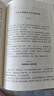 人民日報70年新聞?wù)撐倪x/人民日報70年作品精選 曬單實(shí)拍圖