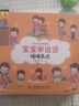 寶寶學(xué)說(shuō)話(huà)（套裝共18冊）幼兒語(yǔ)言啟蒙系列  曬單實(shí)拍圖