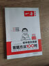 【當(dāng)天發(fā)貨】2025新版一本初中語(yǔ)文閱讀答題方法100問(wèn) 同步教材閱讀理解中考真題訓(xùn)練萬(wàn)能答題模板技巧七八九年級(jí)總復(fù)習(xí) 閱讀答題方法100問(wèn)+語(yǔ)文閱讀訓(xùn)練五合一（七年級(jí)） 曬單實(shí)拍圖