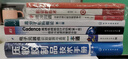 壓敏膠制品技術(shù)手冊(第二版） 曬單實(shí)拍圖
