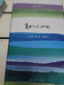 夏日走過(guò)山間 約翰.繆爾 著 上海譯文出版社 文學(xué)名著 體驗(yàn)大師級(jí)的文采 配多幅精美全彩插圖 環(huán)境科學(xué) 【鳳凰新華書店旗艦店】 曬單實(shí)拍圖