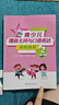 青少兒播音主持與口語(yǔ)表達訓練教程2（6—8歲） 曬單實(shí)拍圖