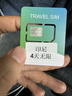 印度尼西亞巴厘島電話卡4G/5G高速流量手機上網(wǎng)旅游SIM卡 4天 無限高速流量 贈轉(zhuǎn)換插頭 曬單實拍圖