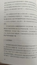 市場(chǎng)的邏輯 全新增訂第3版 張維迎 著(zhù) 精裝 西北大學(xué)出版社 書(shū)籍 曬單實(shí)拍圖