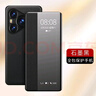圣德勝 適用華為Pura70手機殼素皮翻蓋pura70ultra智能視窗保護套pura70pro+鏡頭全包防摔外殼 精選素皮【石墨黑】雙面保護-配手機膜 華為Pura 70 曬單實(shí)拍圖