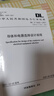 DL/T 5582-2020 架空輸電線(xiàn)路電氣設計規程 2023年電氣工程師發(fā)輸變電專(zhuān)業(yè)考試新增規范 中國計劃出版社 曬單實(shí)拍圖