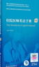 住院醫師英語(yǔ)手冊（第2版/配增值）（國家衛生健康委員會(huì )住院醫師規范化培訓規劃教材） 曬單實(shí)拍圖