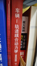 車(chē)輛－軌道耦合動(dòng)力學(xué)（第四版）下冊(cè) 曬單實(shí)拍圖