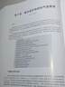 匹茲堡重癥醫學(xué) 安徽科學(xué)技術(shù)出版社 (美)約翰·A.凱勒姆 編 邵敏 等 譯 書(shū)籍 曬單實(shí)拍圖